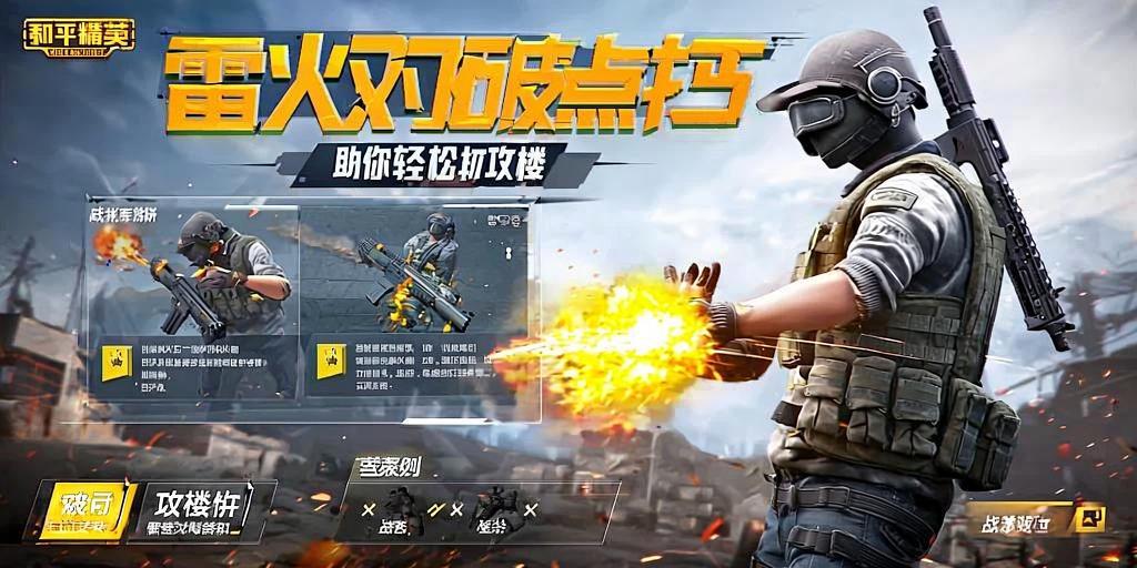 和平精英黑科技透视自瞄防封板