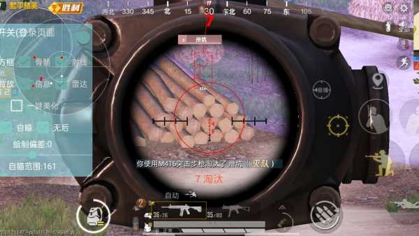 和平精英IOS辅助【sSs内部】免越狱使用，陪玩专用，低调上分