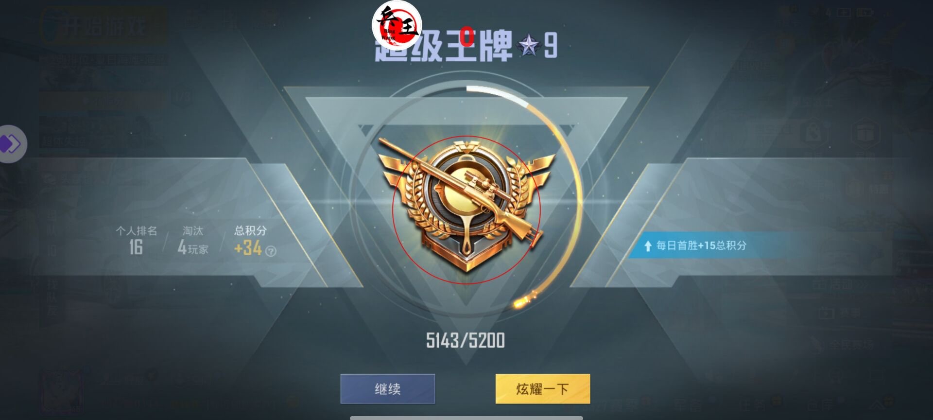 和平精英【CT5】内部辅助外挂