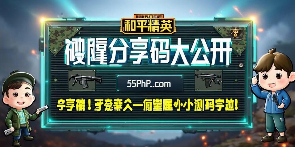 和平精英辅助【Vance万斯直装V1.0稳定版】人机识别 防录屏 主播专用 车辆加速 人物透视 锁头自瞄
