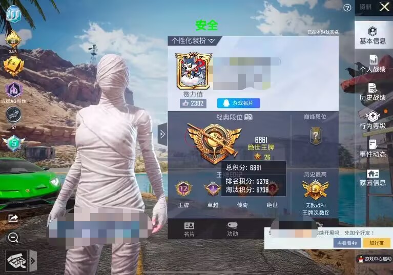 和平精英七大兵种的能力