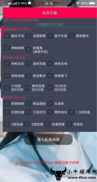 和平精英外挂《番茄》全网唯一独家裸奔内置防封的科技