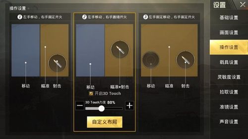 和平精英《天之蓝》辅助