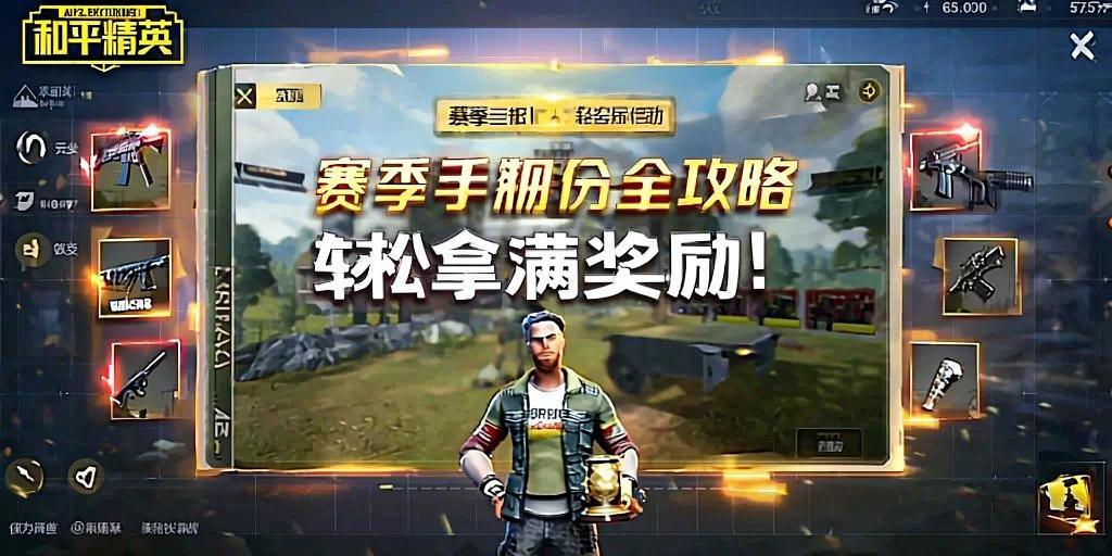 和平精英游戏运营商对待和平精英辅助的反作弊