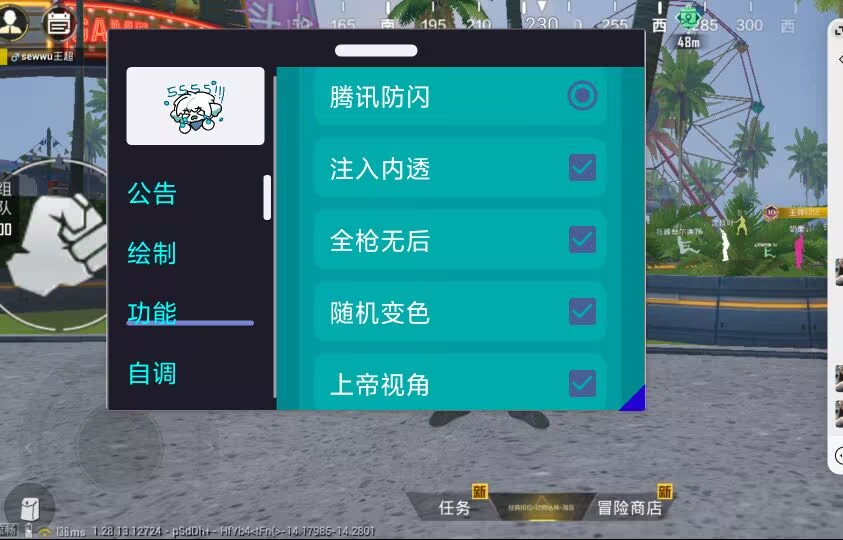 和平精英「小提琴」直装辅助