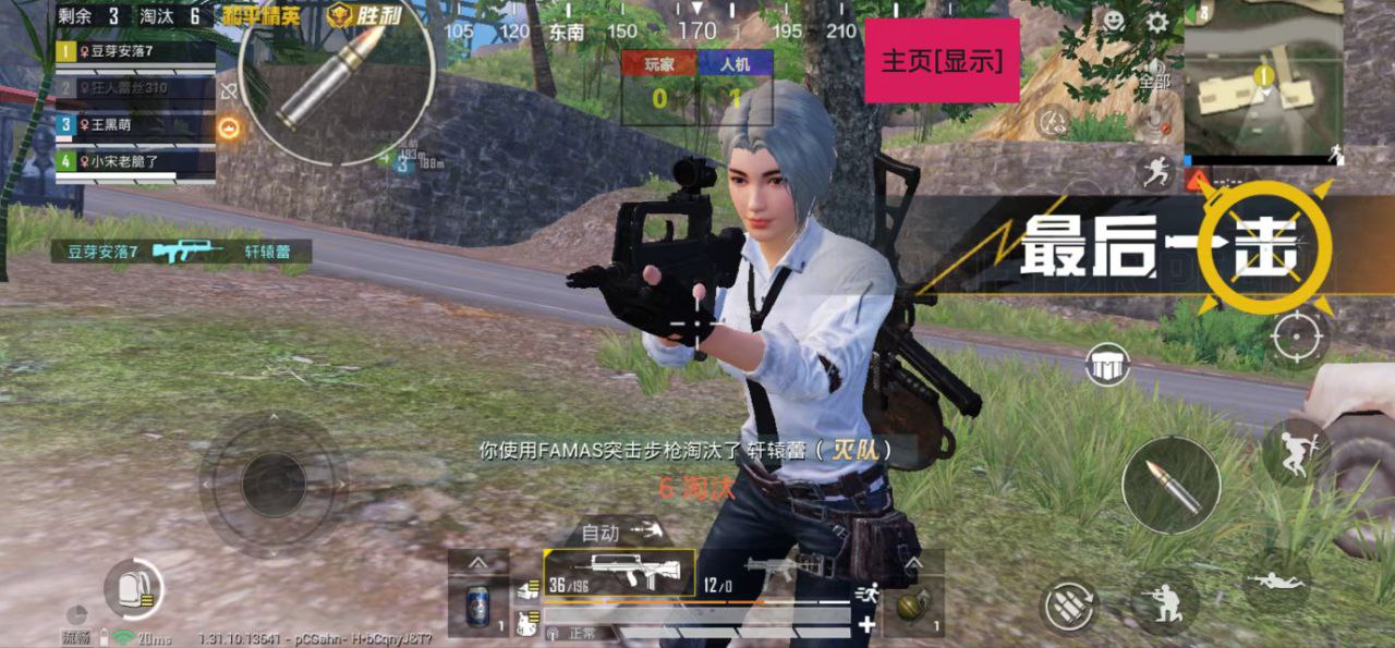 和平精英【天使】iOS辅助