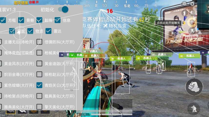 和平精英辅助【北极熊容器直装】稳定防封 人物透视 射线方框 锁死自瞄 名字昵称 人数距离 高清绘制 人机显示