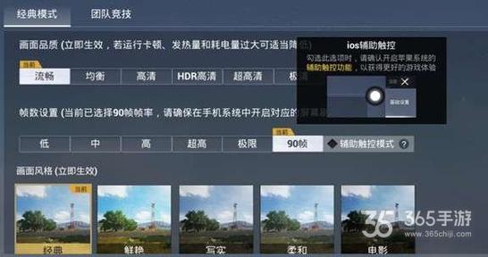 和平精英《太极》辅助