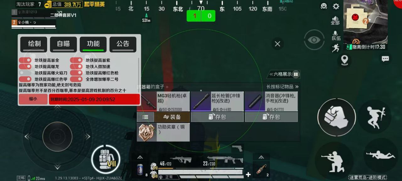 和平精英外挂【虎牙直装】人物透视 锁死自瞄 子弹追踪 雷达预警 掩体变色 物资显示 载具显示